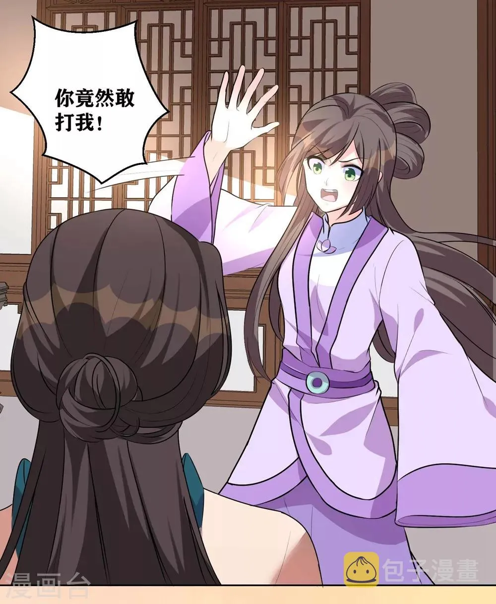 王妃有毒电视剧全集免费观看漫画,第7话 入宫2图