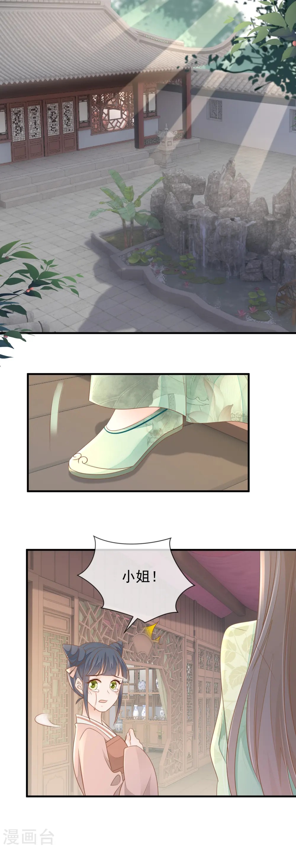 重生之千金毒妃一口气看完漫画,第17话 瑞王的身世2图