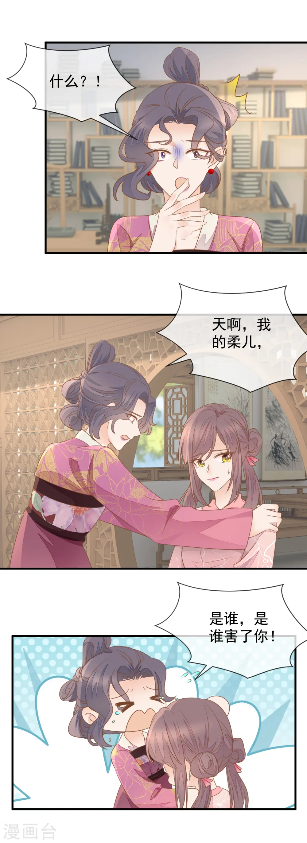 重生之千金毒妃一口气看完漫画,第26话 捡个男人2图