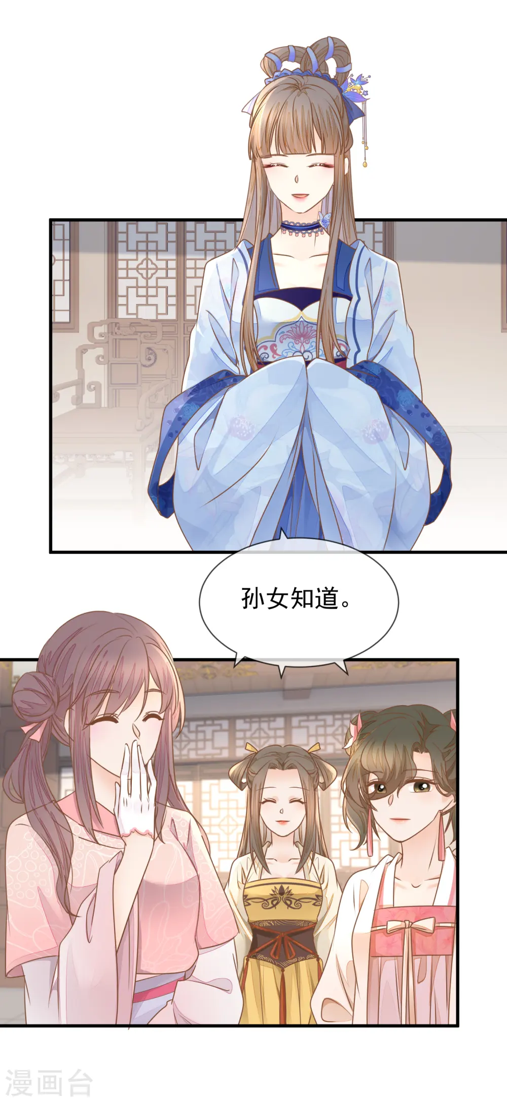 重生之千金毒妃逆水寒21漫画,第21话 装傻3图