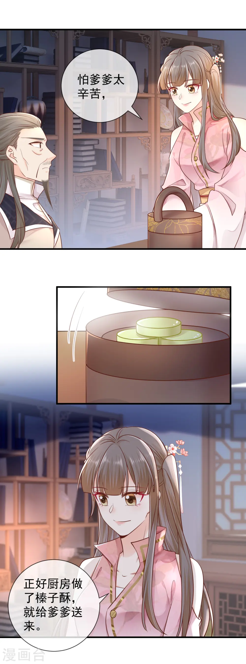 重生之千金毒妃1到100集漫画,第38话 沐雪柔流产？！3图