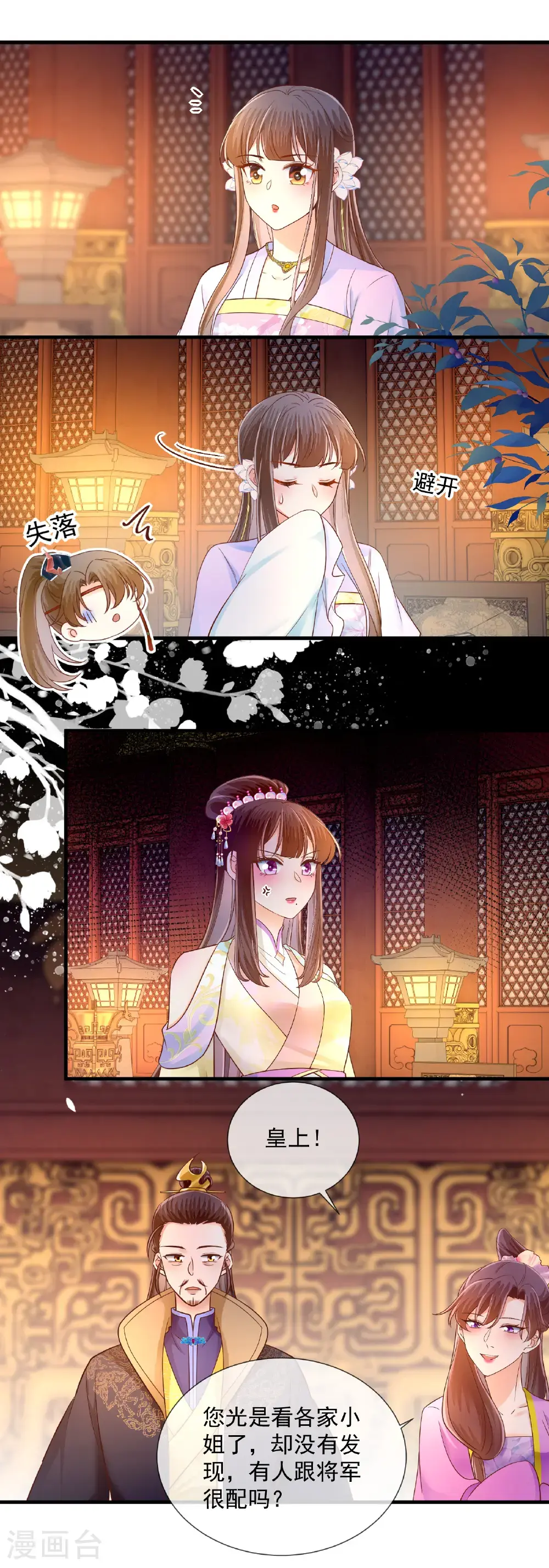 重生之千金毒妃漫画下拉式酷漫屋漫画,第70话 比试4图