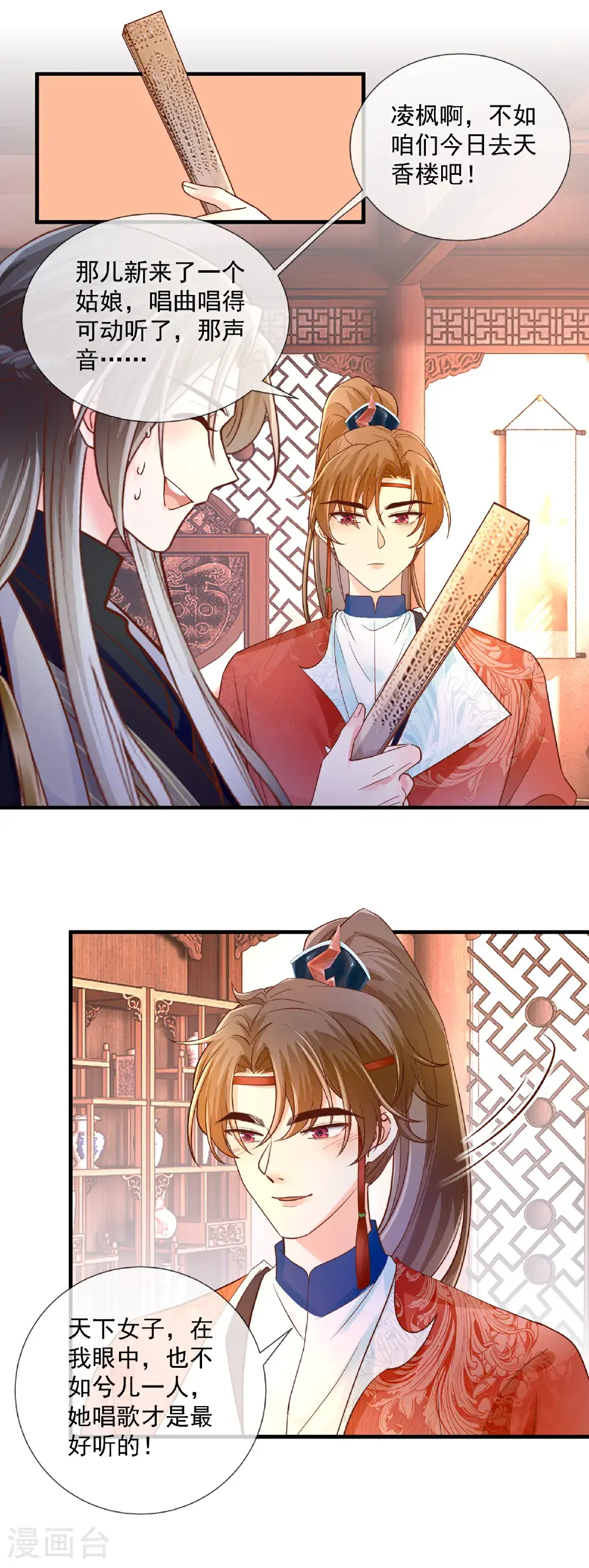 重生之千金毒妃大结局是什么漫画,第73话 公平竞争4图