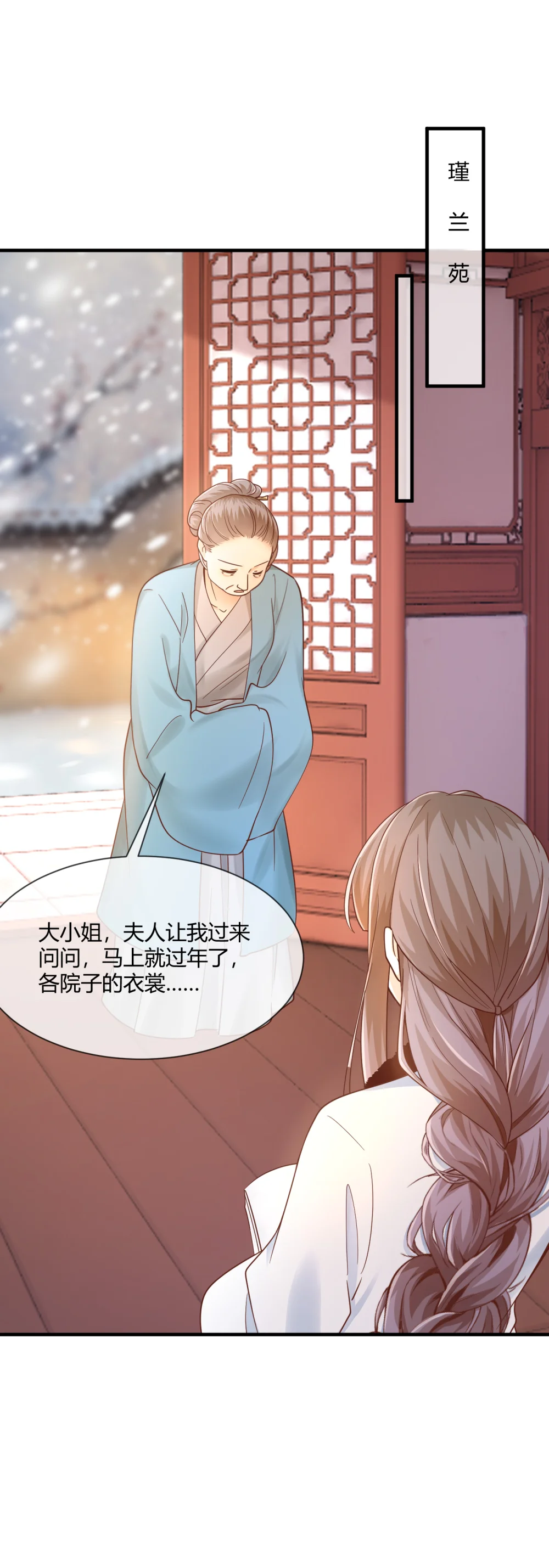 重生之千金毒妃一口气看完漫画,第80话 她知道那个秘密了！2图