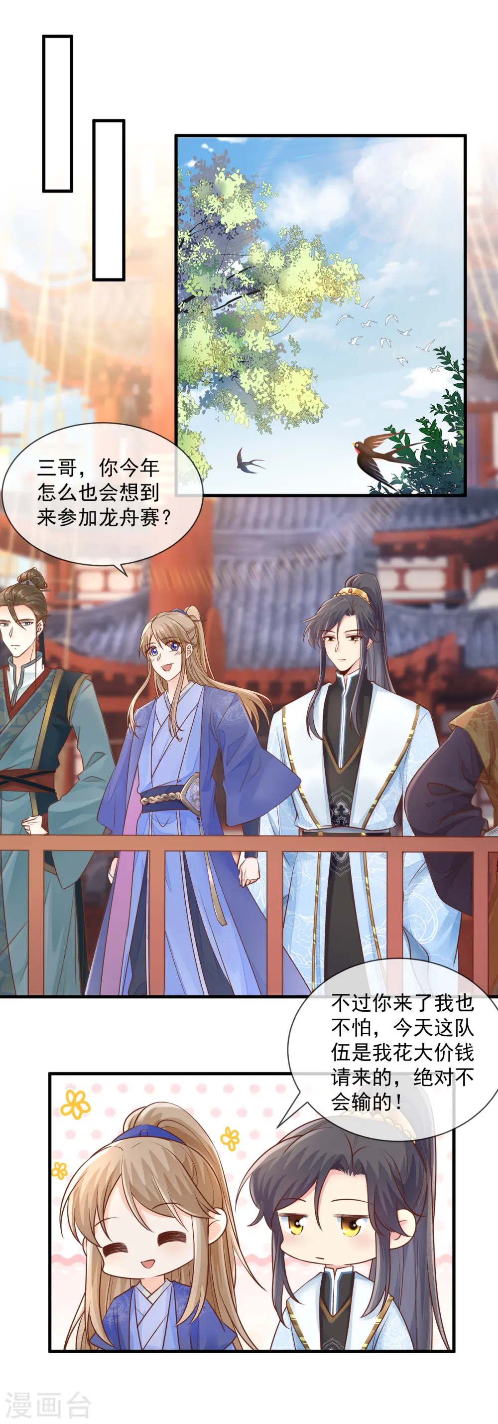 重生之千金毒妃沐婉兮生儿子了吗漫画,第54话 纠缠2图