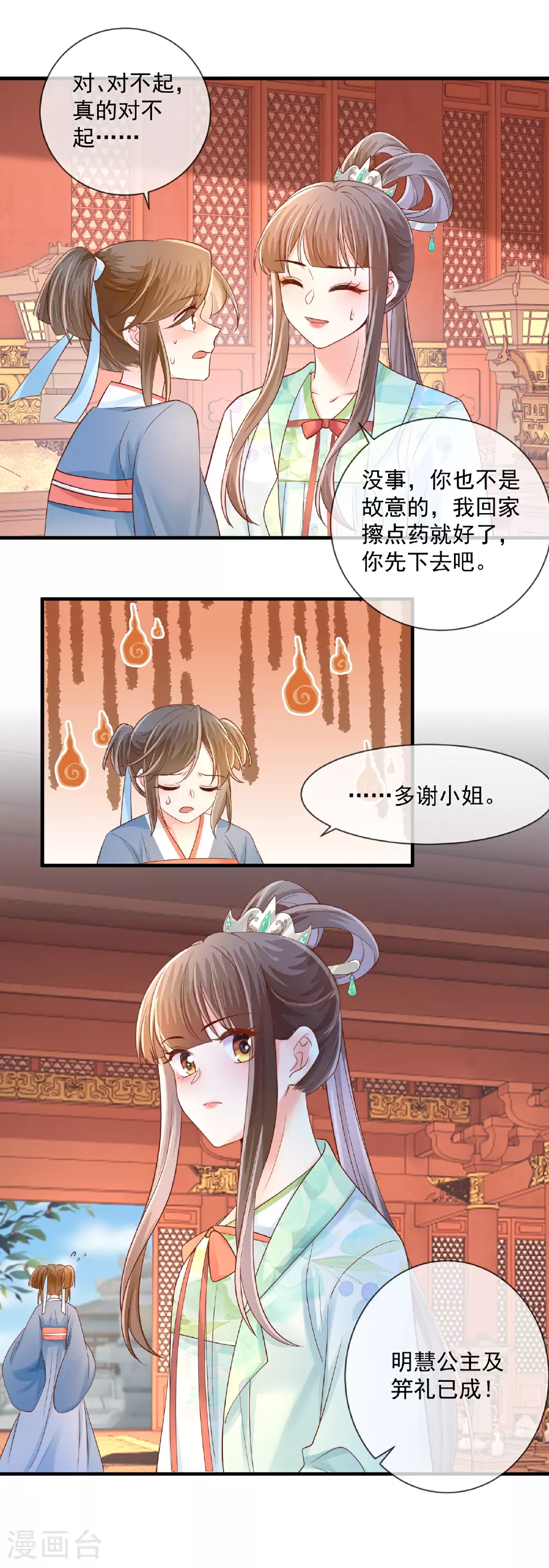 重生之千金毒妃评分漫画,第63话 反击4图