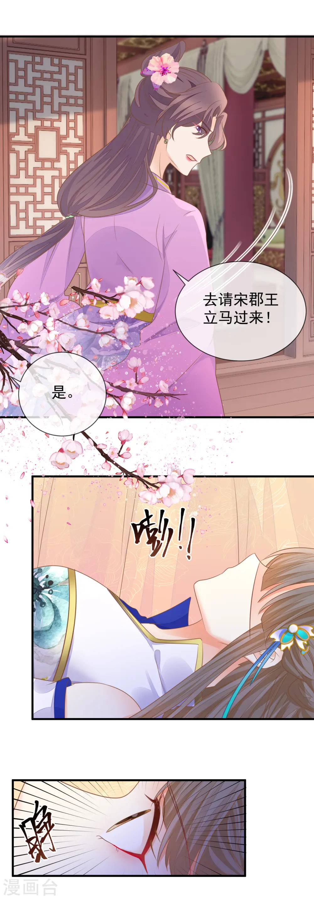 重生之千金毒妃大结局是什么漫画,第34话 中了算计4图