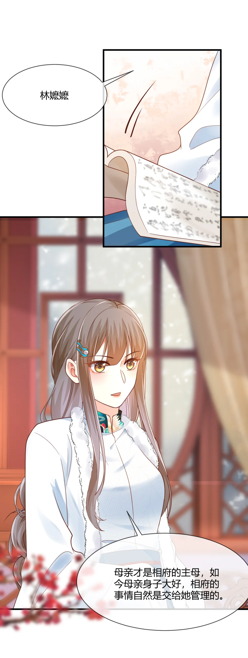 重生之千金毒妃一口气看完漫画,第80话 她知道那个秘密了！3图