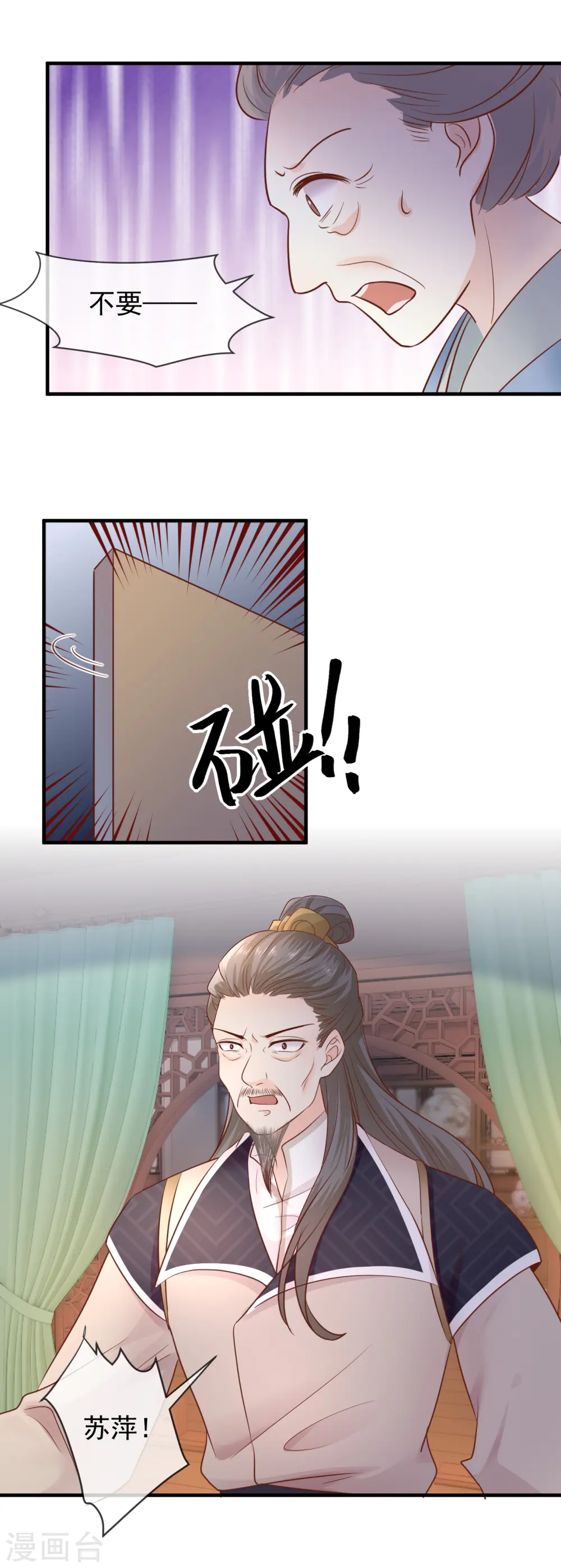 重生之千金毒妃动漫263漫画,第41话 毒妇2图