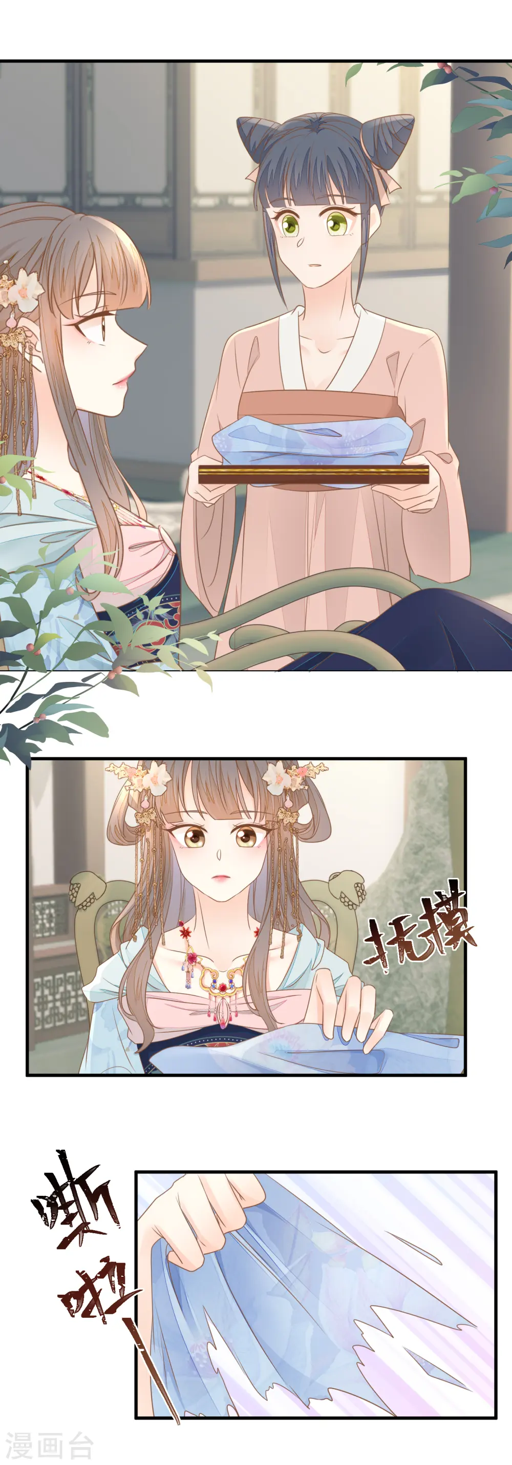 重生之千金毒妃漫画解说漫画,第20话 再遇前世渣男5图