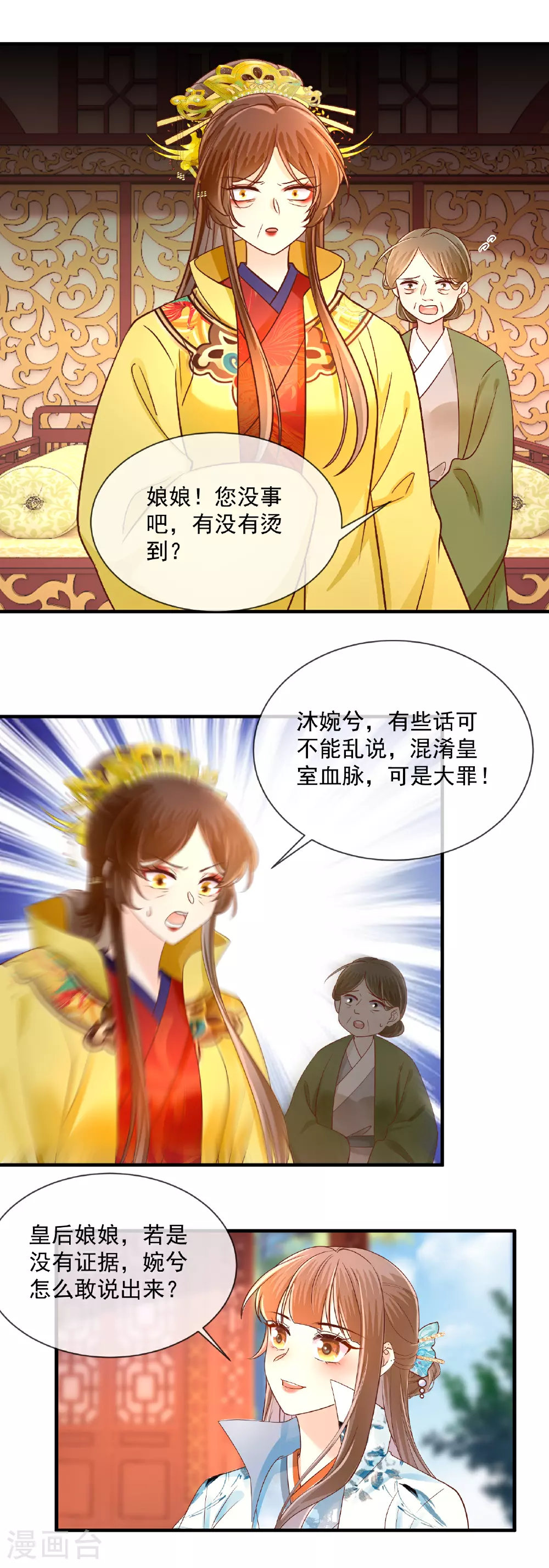 重生之千金毒妃结局好吗漫画,第67话 大军归来2图