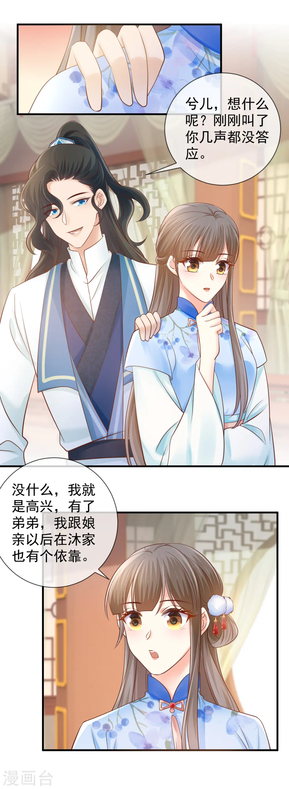 重生之千金毒妃漫画下拉式酷漫屋漫画,第47话 下聘4图