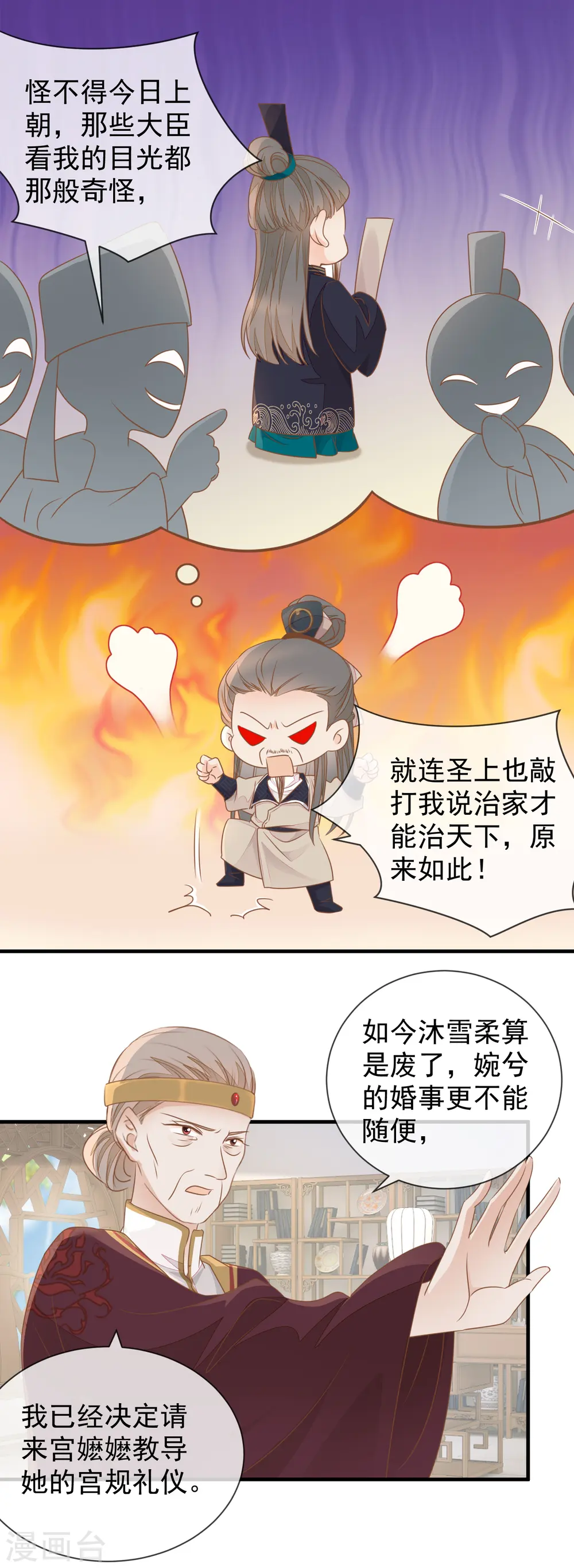 重生之千金毒妃一口气看完漫画,第26话 捡个男人5图