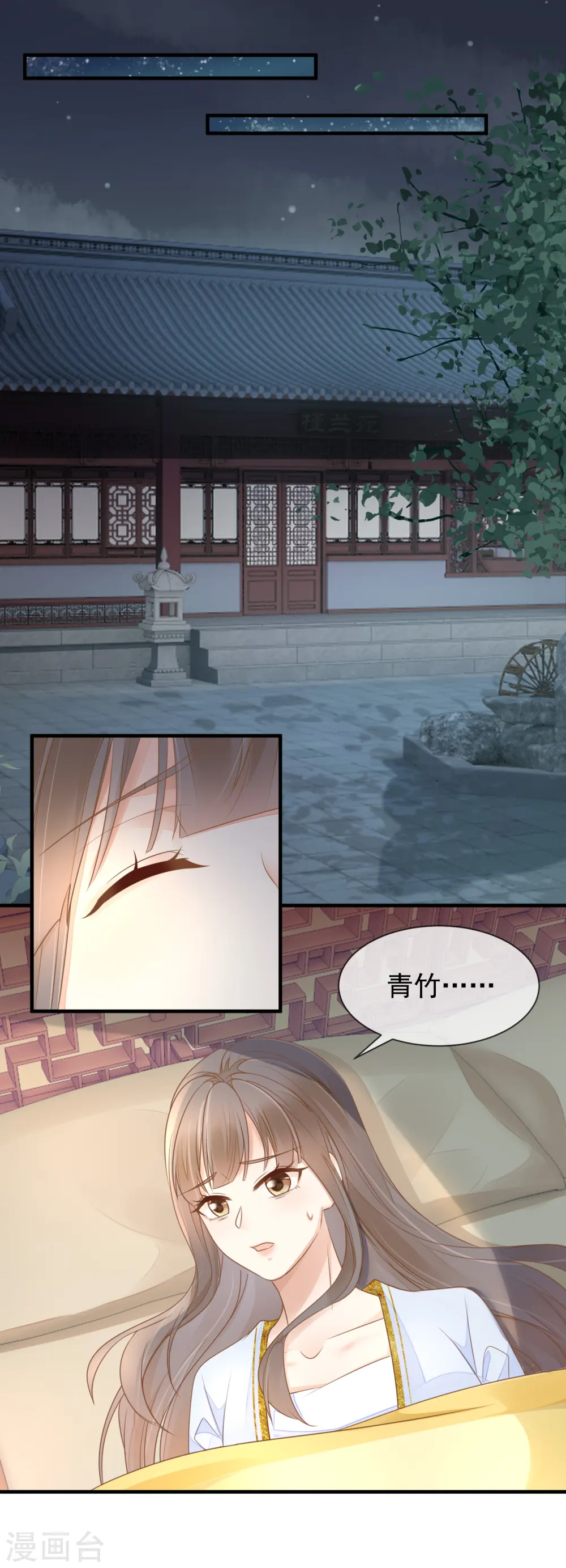 重生之千金毒妃大结局是什么漫画,第14话 假怀孕2图