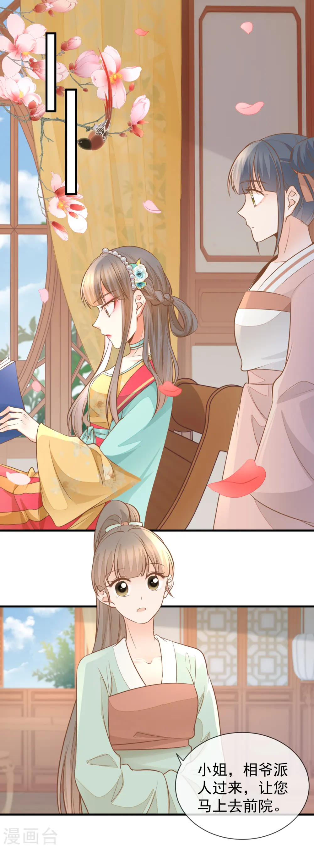 重生之千金毒妃沐雪柔自食苦果漫画,第31话 妖孽作祟2图