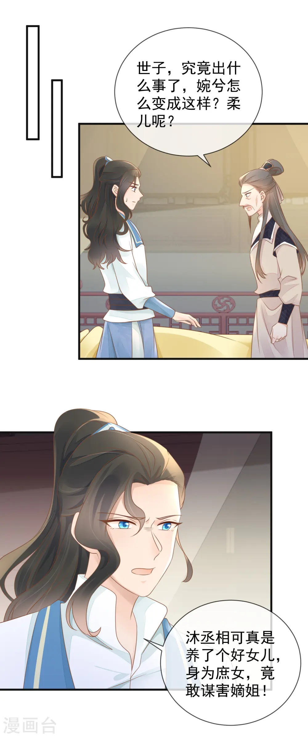 重生之千金毒妃免费漫画,第13话 腿断了3图