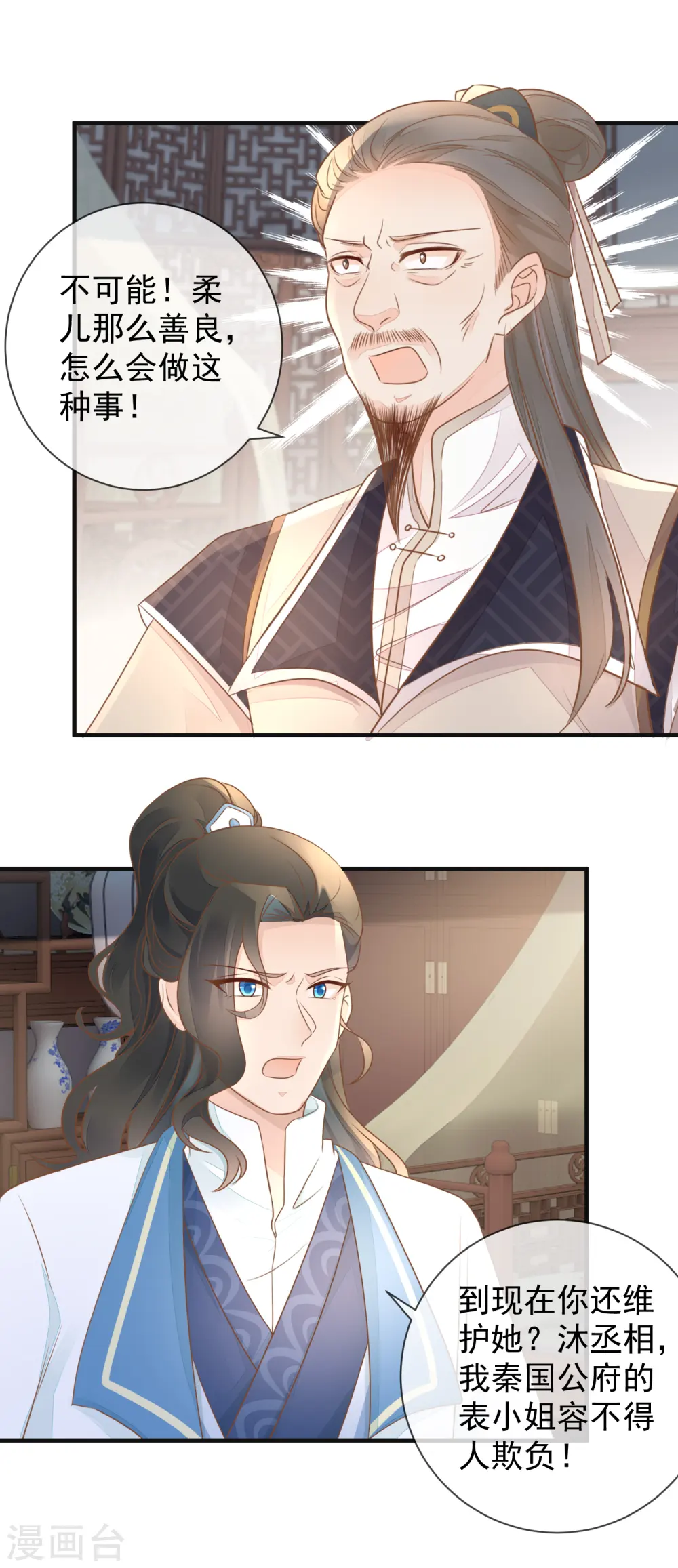 重生之千金毒妃免费漫画,第13话 腿断了5图