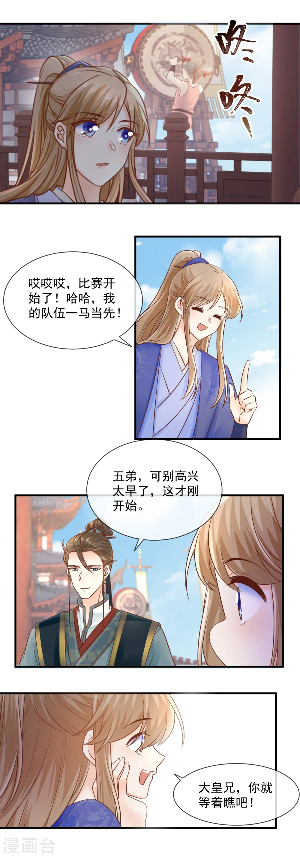 重生之千金毒妃沐婉兮生儿子了吗漫画,第54话 纠缠4图