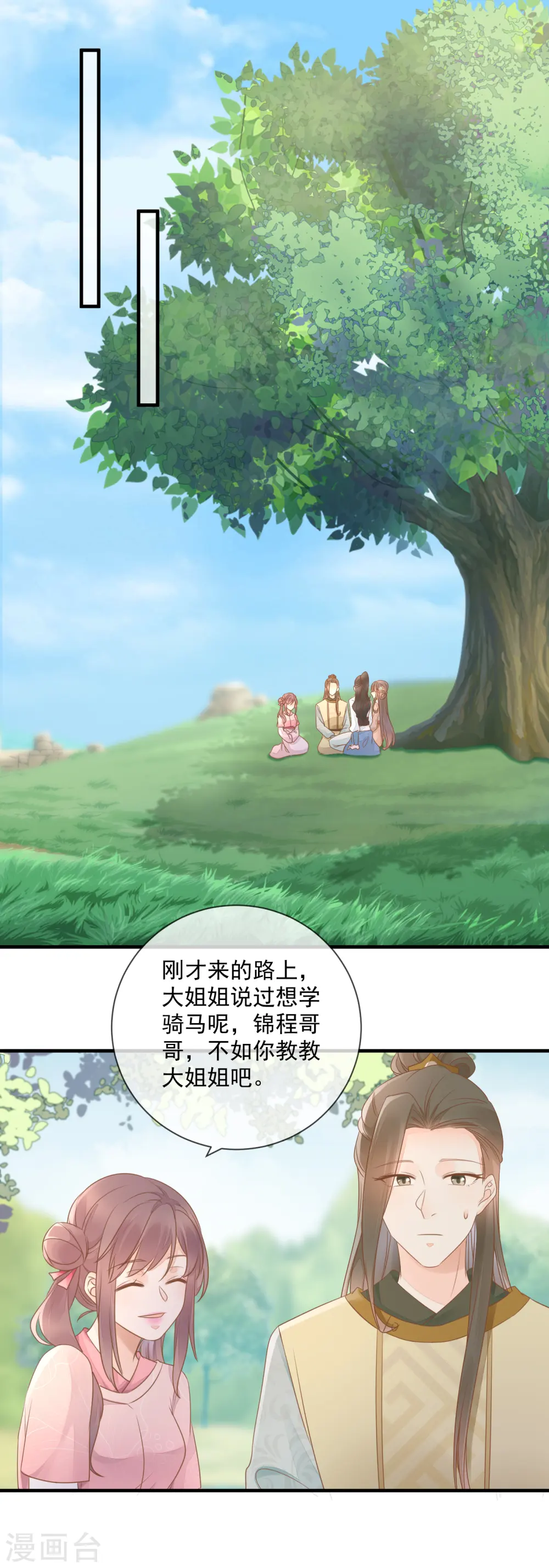 重生之千金毒妃听书免费漫画,第12话 反击3图