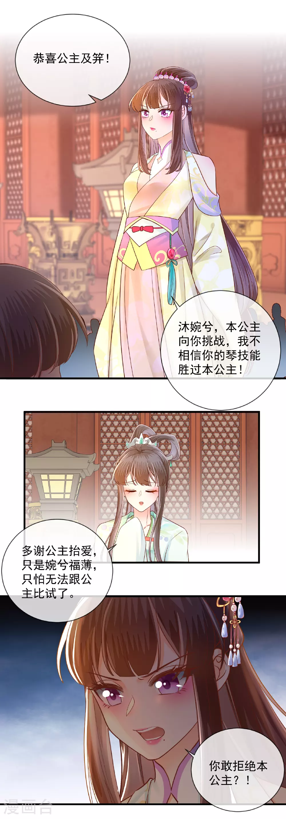 重生之千金毒妃评分漫画,第63话 反击5图