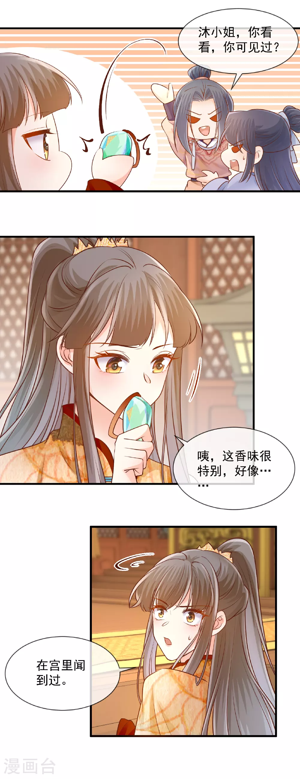 重生之千金毒妃沐婉兮生儿子了吗漫画,第57话 与后宫有染3图