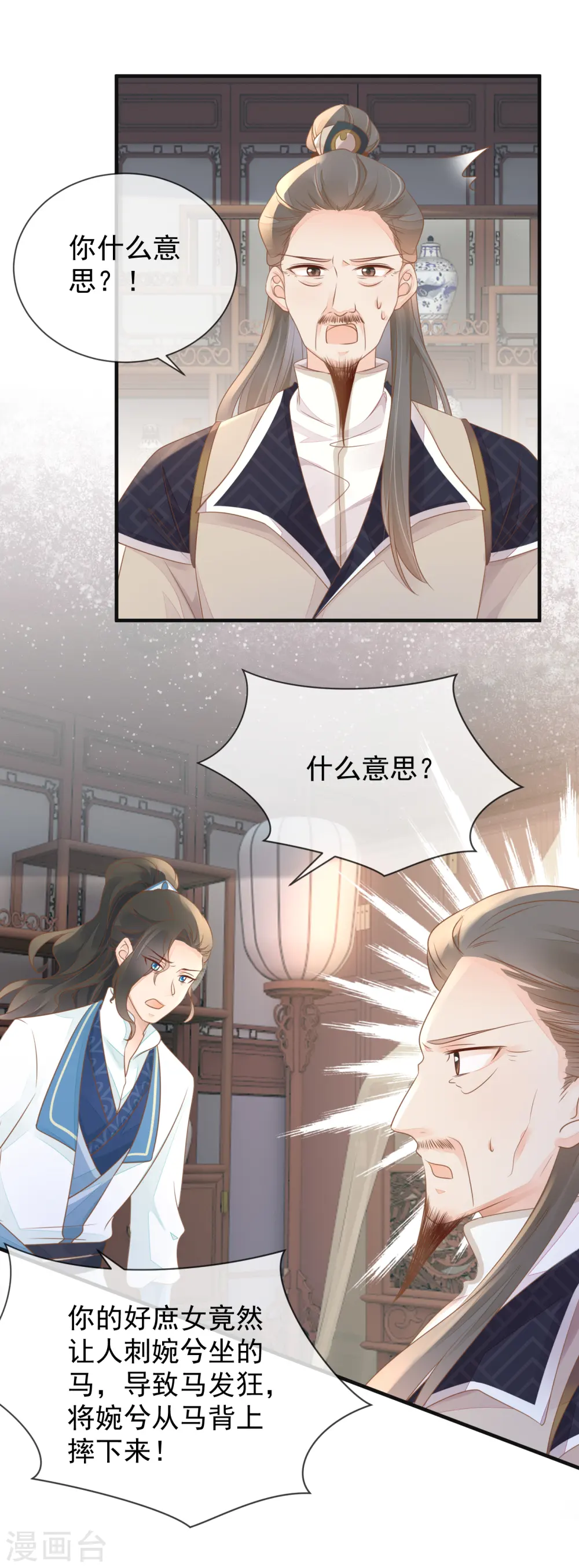 重生之千金毒妃免费漫画,第13话 腿断了4图