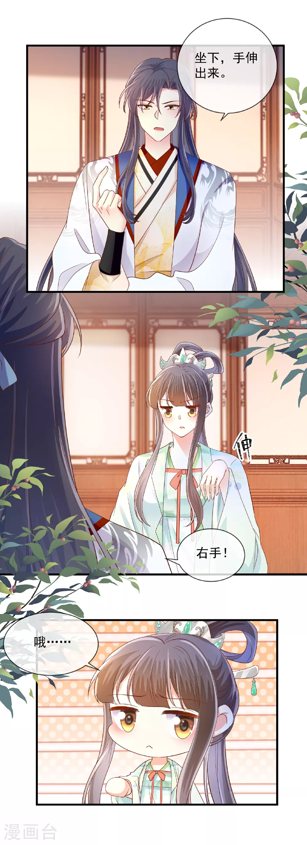 重生之千金毒妃大结局是什么漫画,第64话 替身？3图