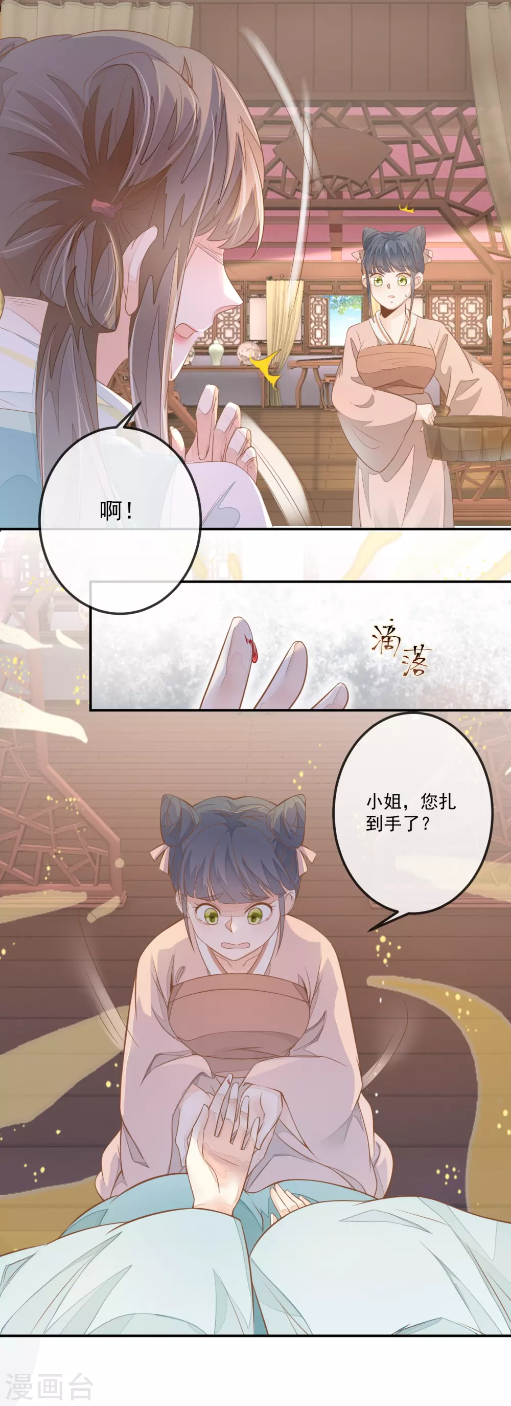 重生之千金毒妃封面图片漫画,第1话 重生归来3图