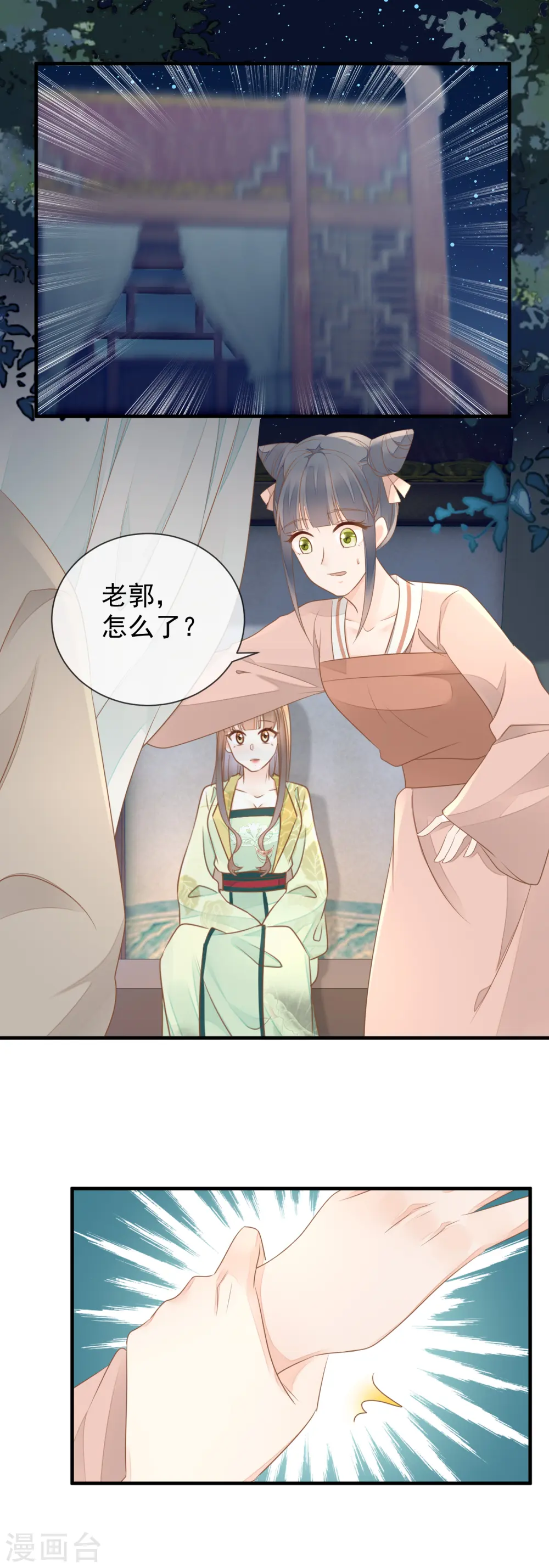小说重生之千金毒妃免费漫画,第15话 深夜遇袭2图