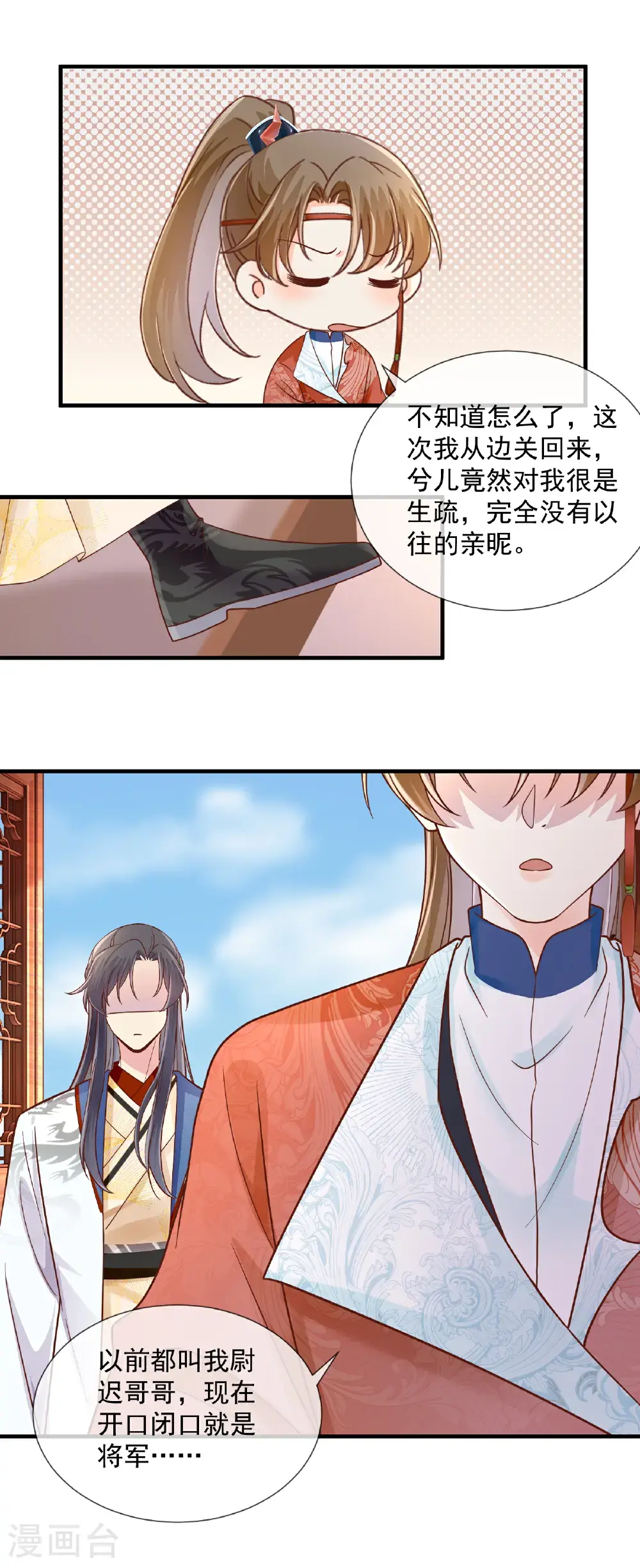 重生之千金毒妃大结局是什么漫画,第73话 公平竞争5图