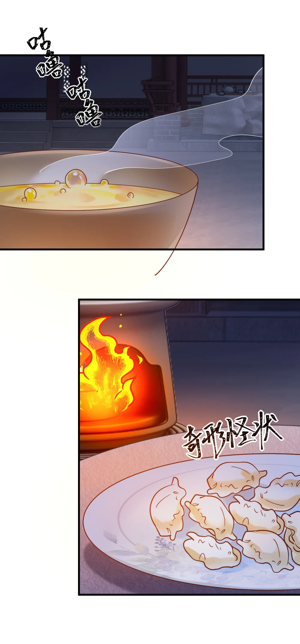 重生之千金毒妃沐婉兮的身世漫画,第83话 新年快乐4图