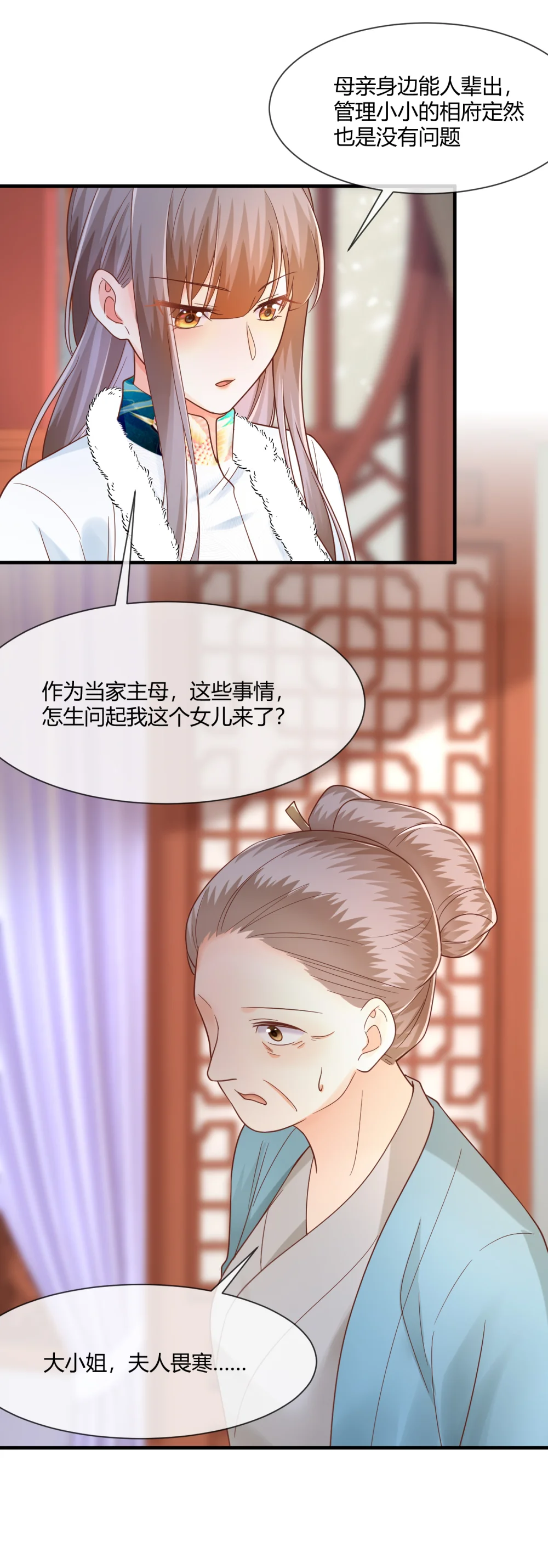 重生之千金毒妃一口气看完漫画,第80话 她知道那个秘密了！4图