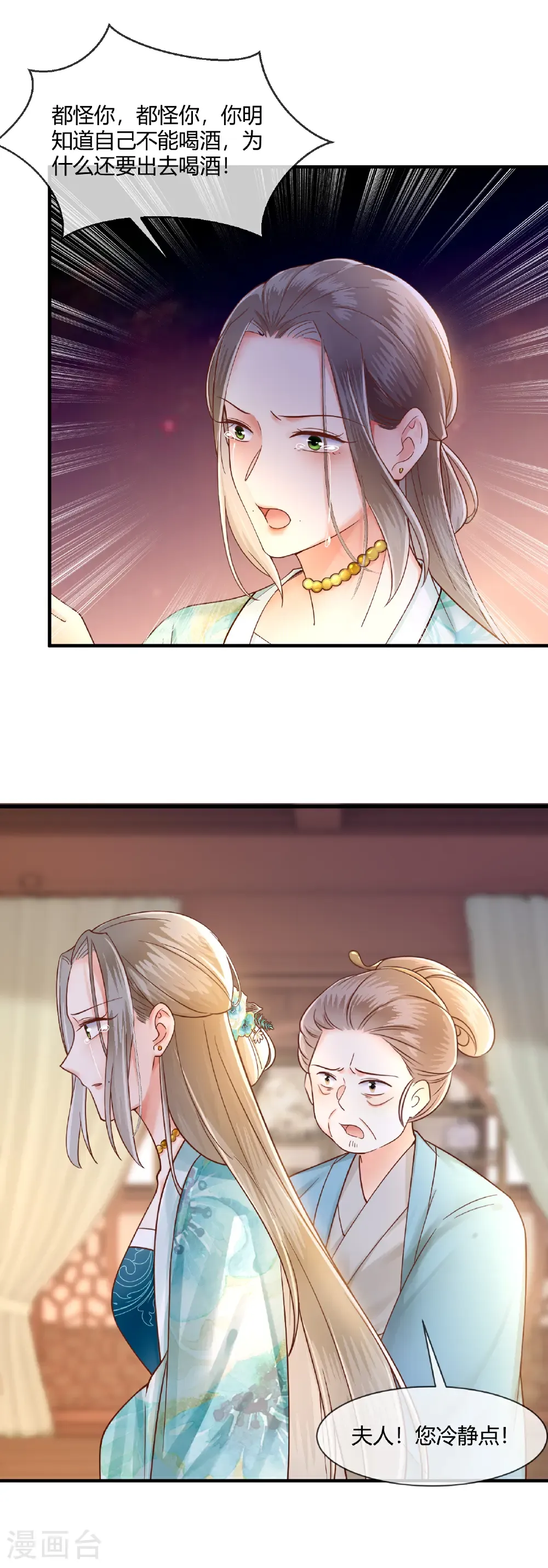 重生之千金毒妃大结局是什么漫画,第78话 妙手回春3图