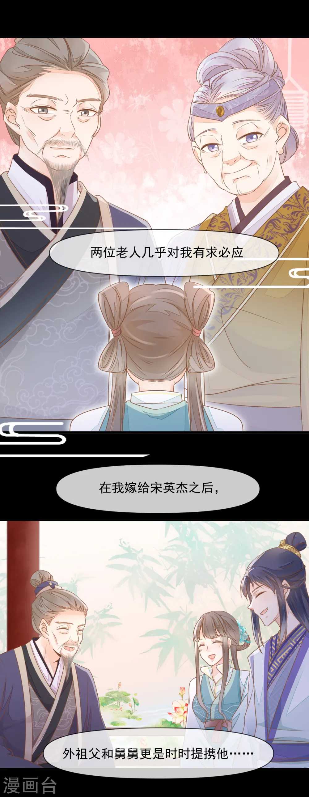 重生之千金毒妃漫画下拉式酷漫屋漫画,第5话 哪来的野丫头5图