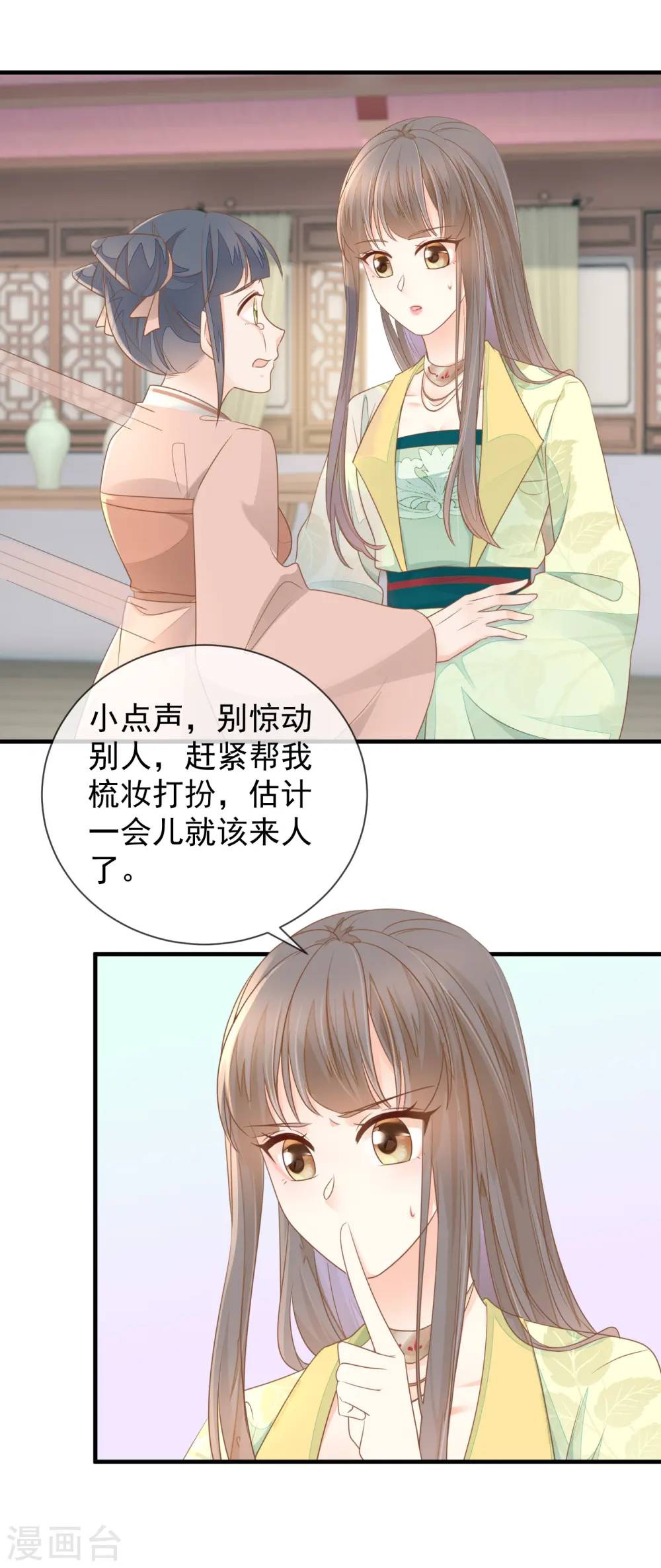 重生之千金毒妃一口气看完漫画,第17话 瑞王的身世3图