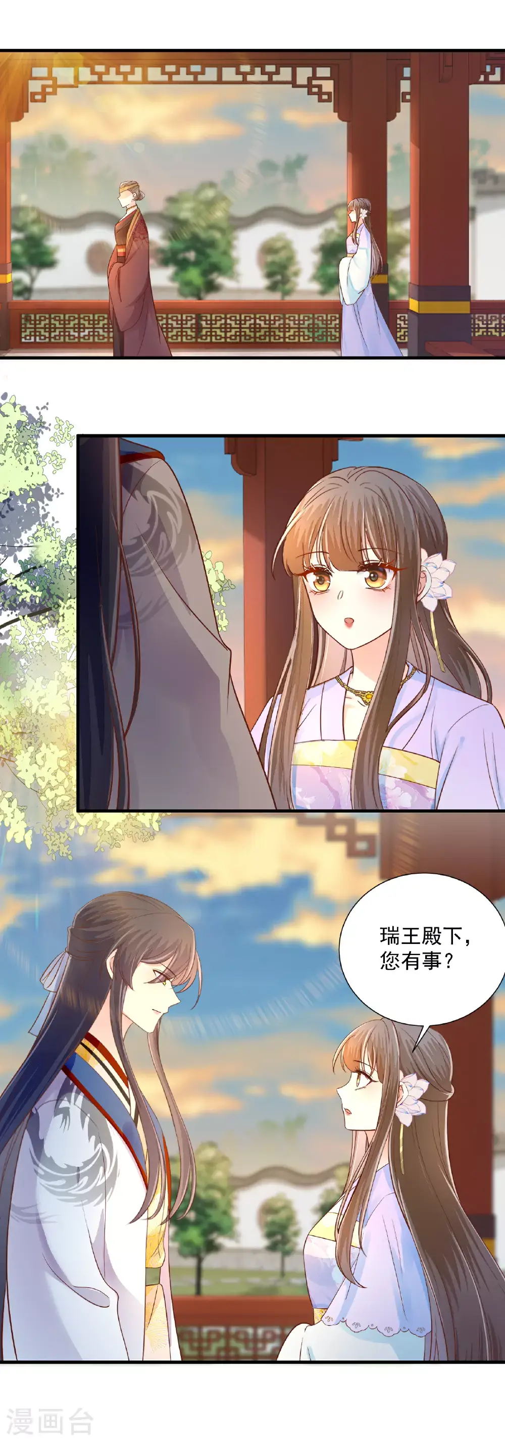 重生之嫡女祸妃漫画,第69话 尉迟哥哥2图