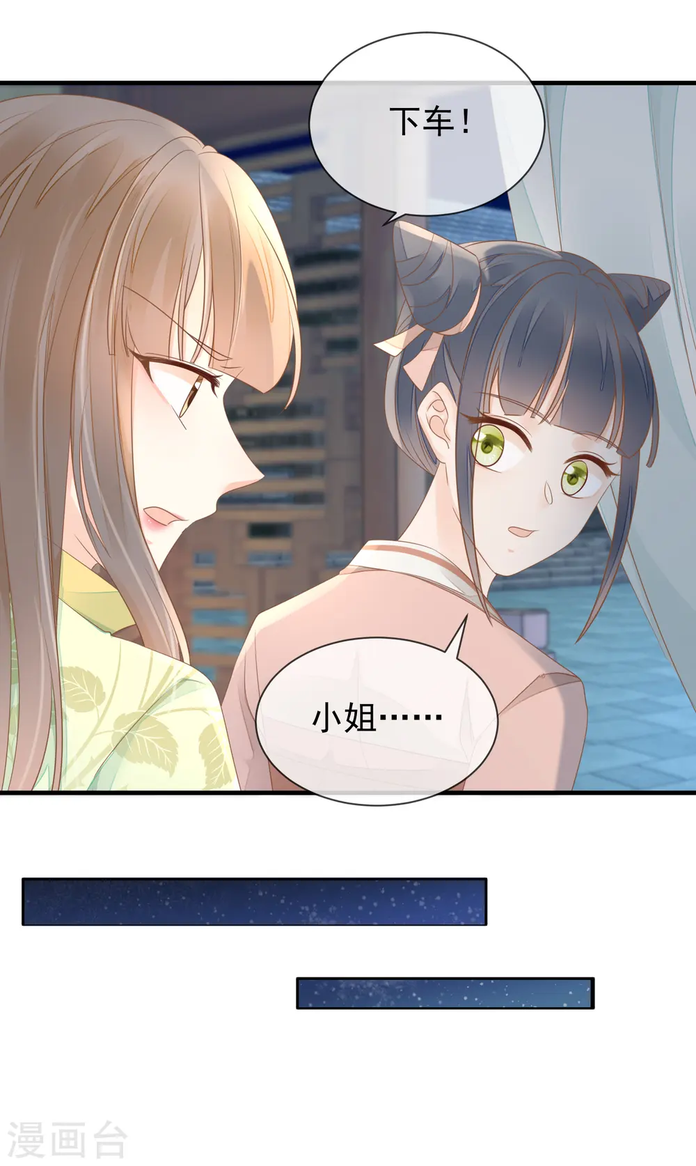 小说重生之千金毒妃免费漫画,第15话 深夜遇袭3图