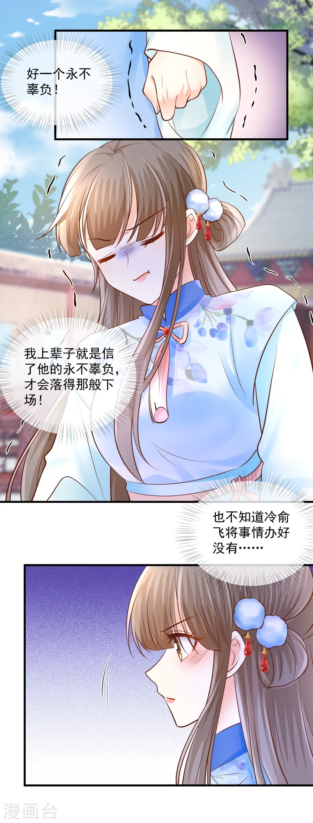 重生之千金毒妃逆水寒漫画,第48话 聘礼掉包5图