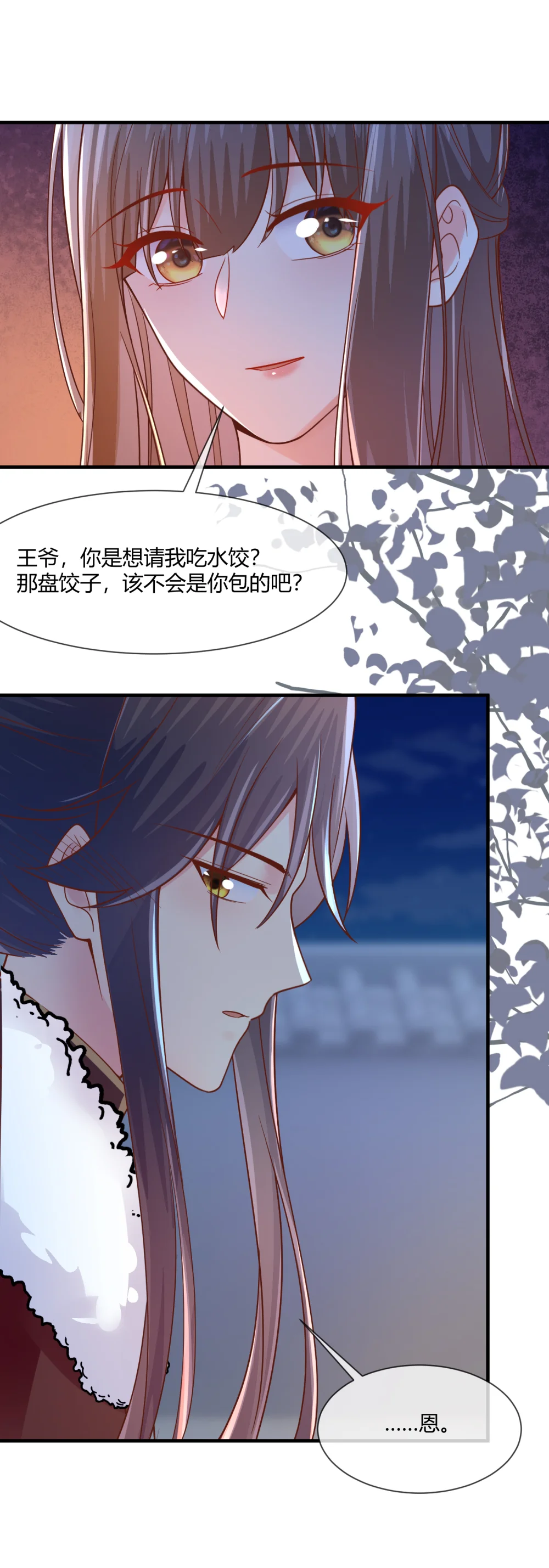 重生之千金毒妃沐婉兮的身世漫画,第83话 新年快乐5图