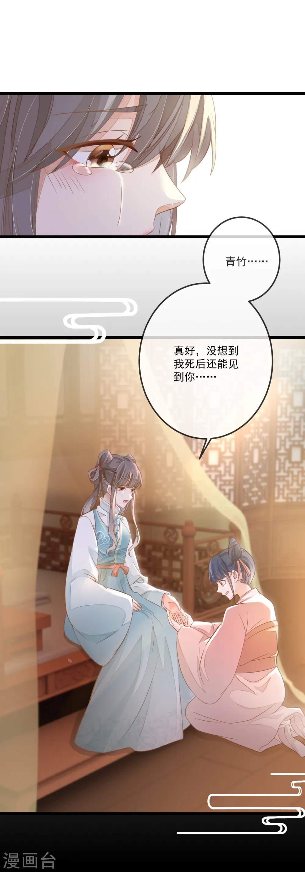 重生之千金毒妃封面图片漫画,第1话 重生归来4图