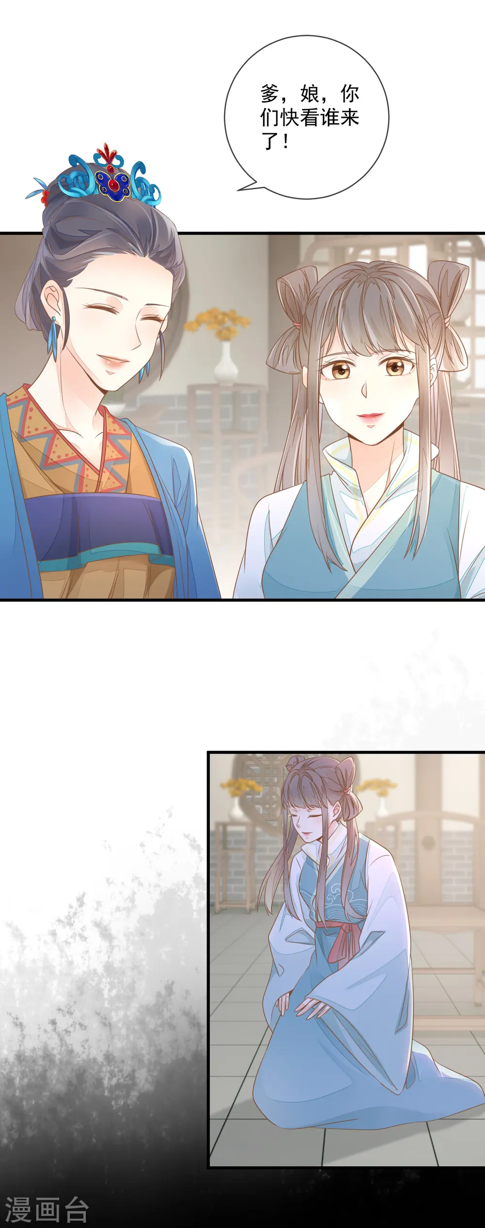 重生之千金毒妃漫画下拉式酷漫屋漫画,第5话 哪来的野丫头3图