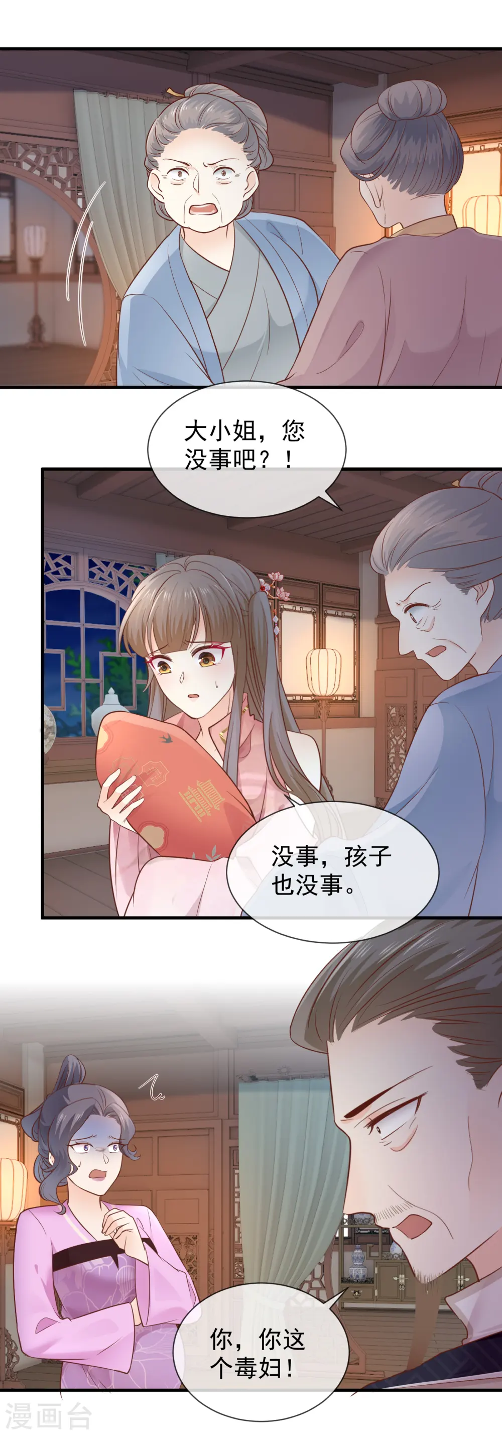 重生之千金毒妃动漫263漫画,第41话 毒妇4图