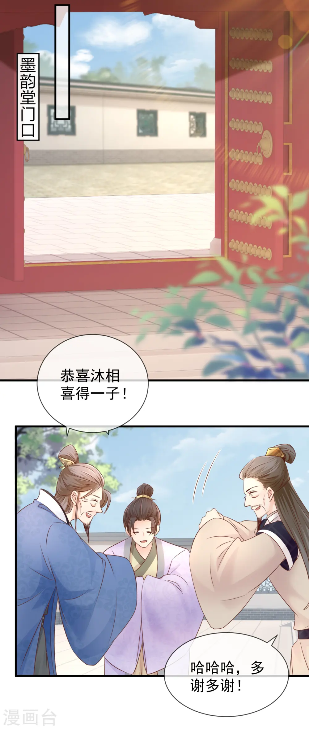 重生之千金毒妃漫画下拉式酷漫屋漫画,第47话 下聘2图