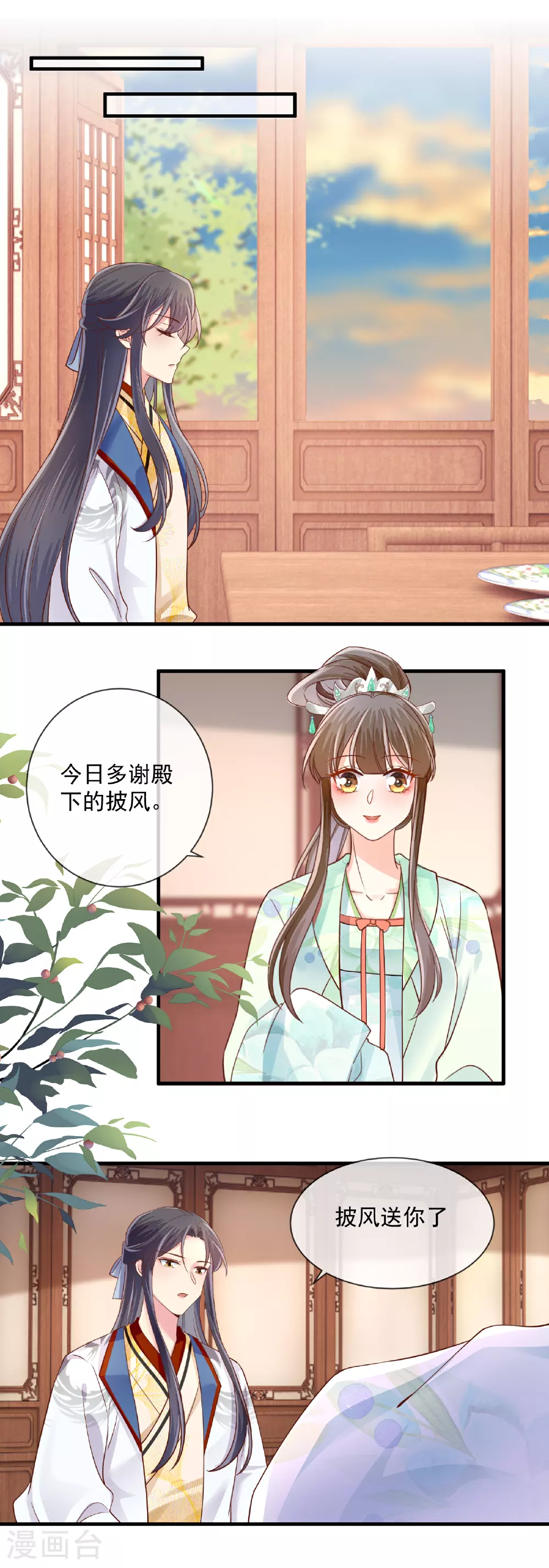 重生之千金毒妃大结局是什么漫画,第64话 替身？2图