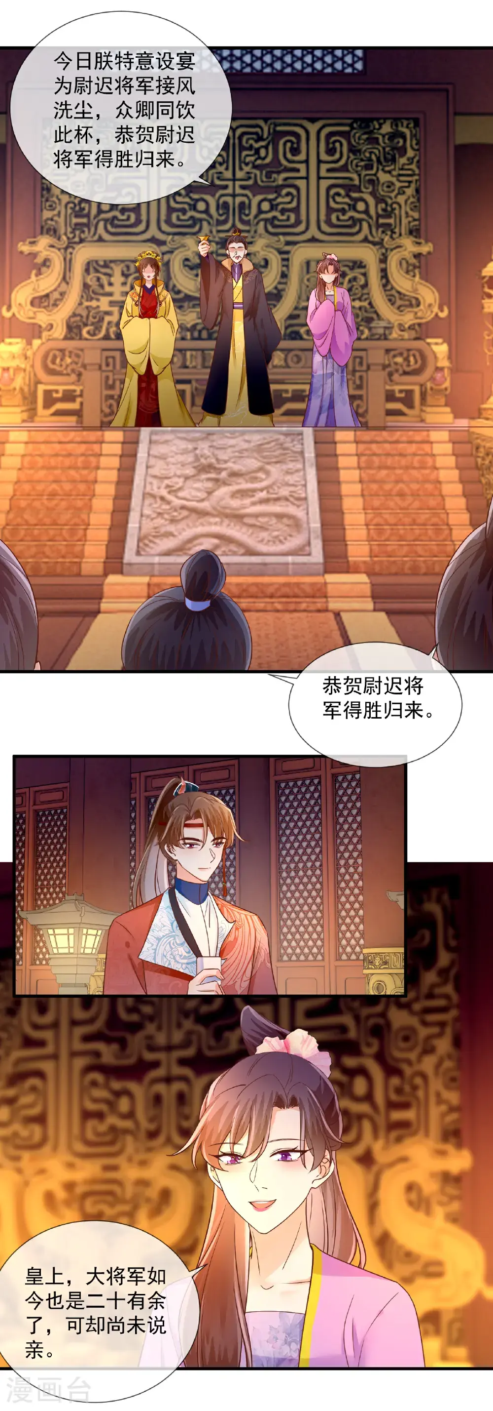重生之千金毒妃漫画下拉式酷漫屋漫画,第70话 比试2图