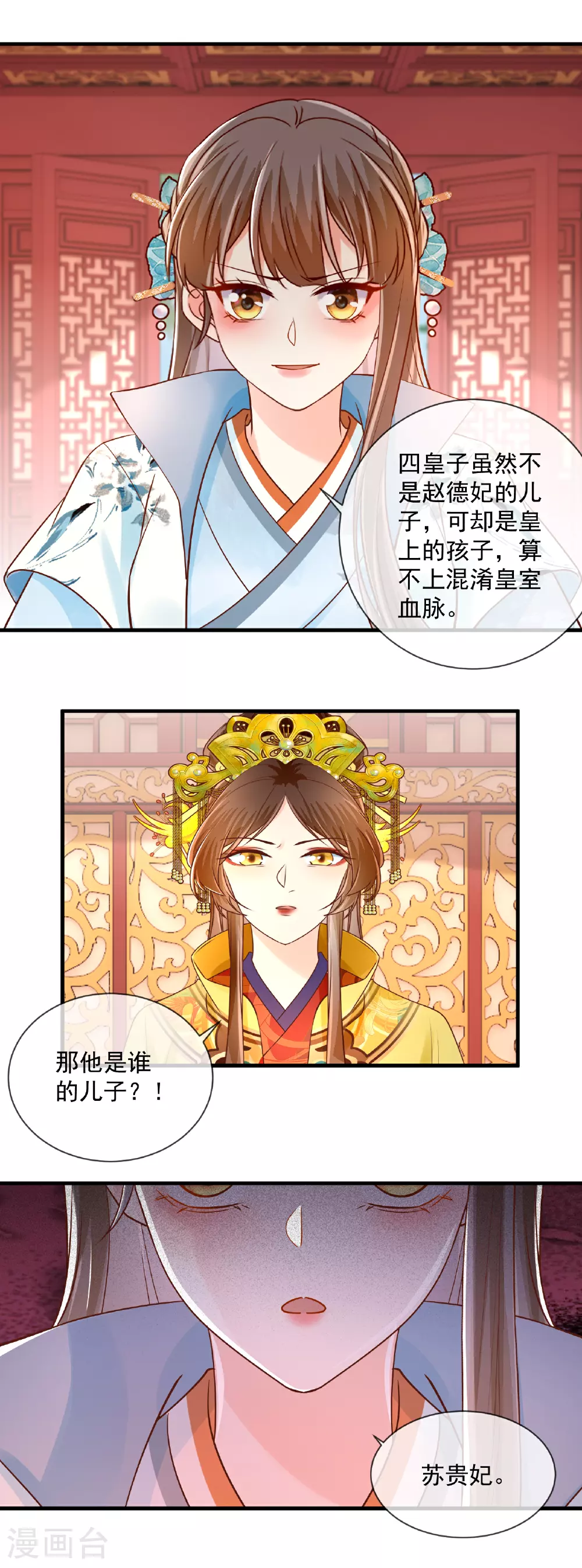 重生之千金毒妃结局好吗漫画,第67话 大军归来3图