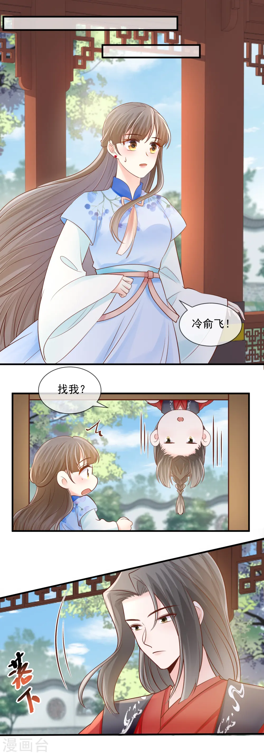 重生之千金毒妃免费听全集漫画,第49话 搜查王府2图
