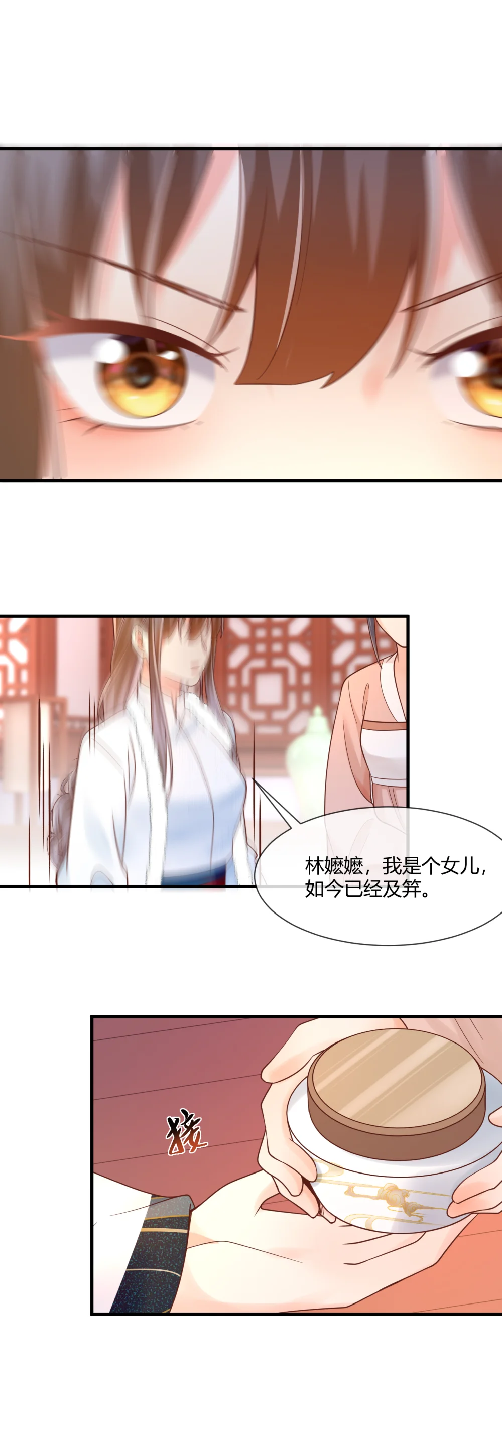 重生之千金毒妃一口气看完漫画,第80话 她知道那个秘密了！5图