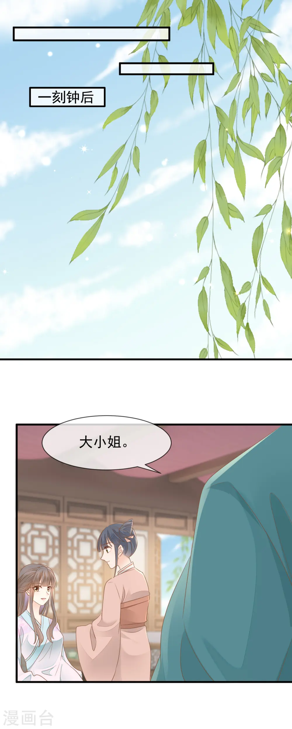 重生之千金毒妃一口气看完漫画,第17话 瑞王的身世4图
