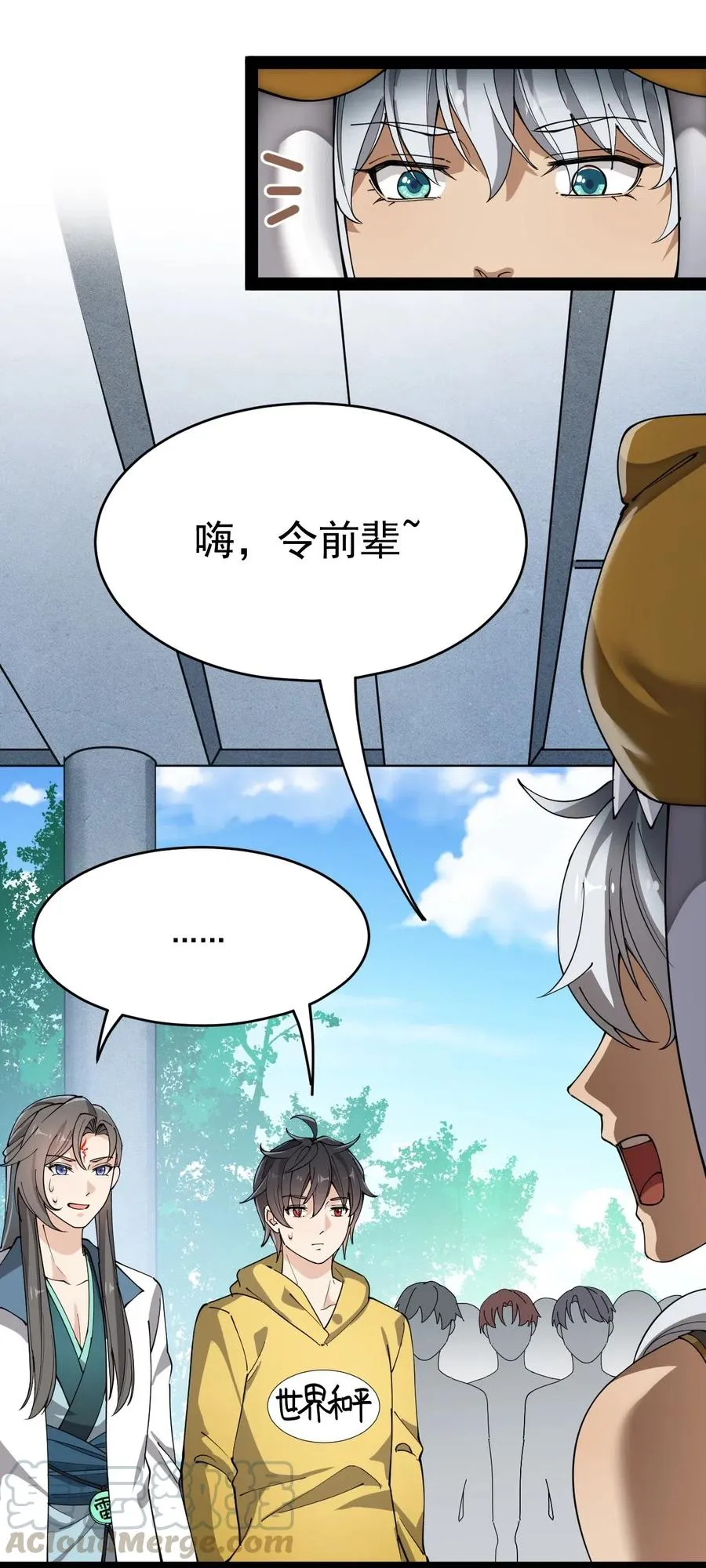 仙王的日常生活第一季策驰影院漫画,102 不听话，就会失去很重要的东西5图